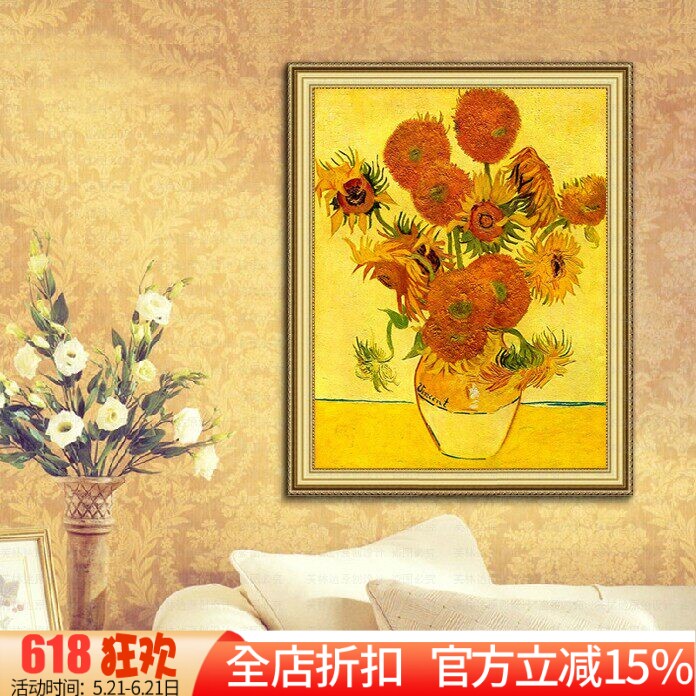 包邮精准印花DMC十字绣正品客厅玄关卧室大幅油画 梵高向日葵