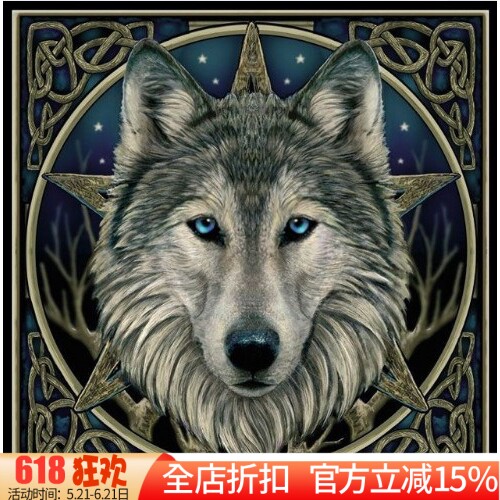 新款印花正品DMC十字绣 客厅卧室书房餐厅玄关装饰画 野狼