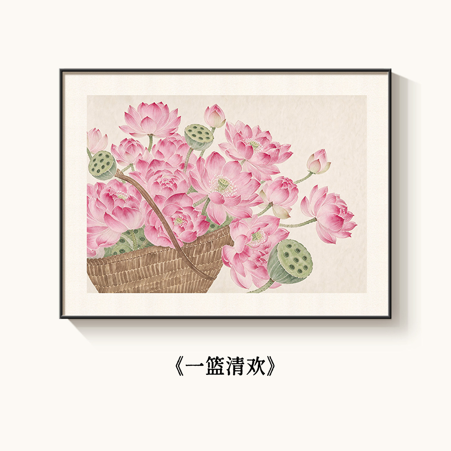 新款印花正品DMC十字绣客厅卧室餐厅简约现代花卉一篮清欢荷花