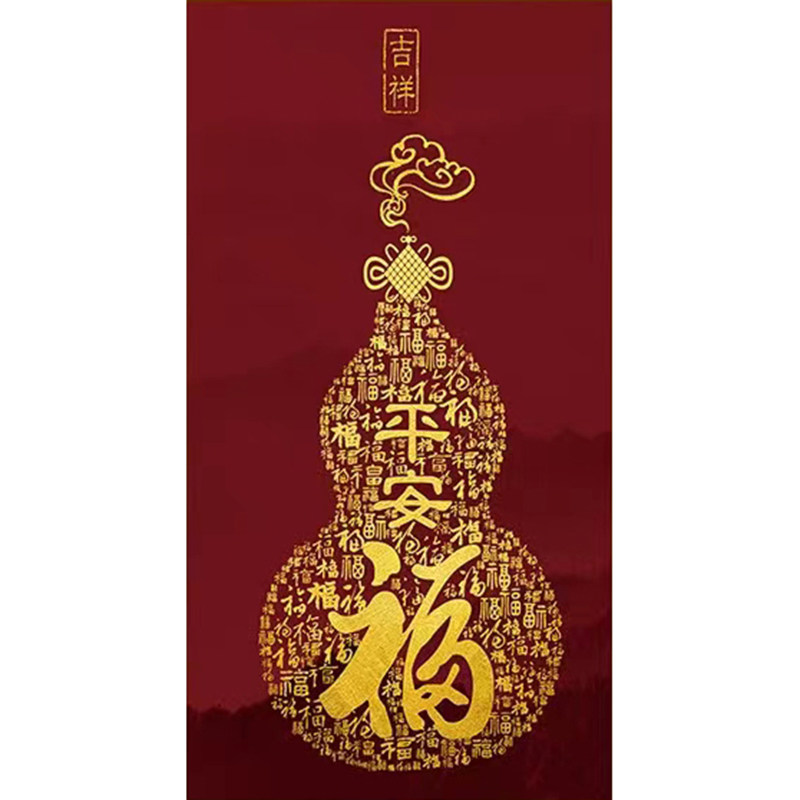 新款印花DMC十字绣客厅玄关走廊挂画新中式 竖版喜庆吉祥平安福