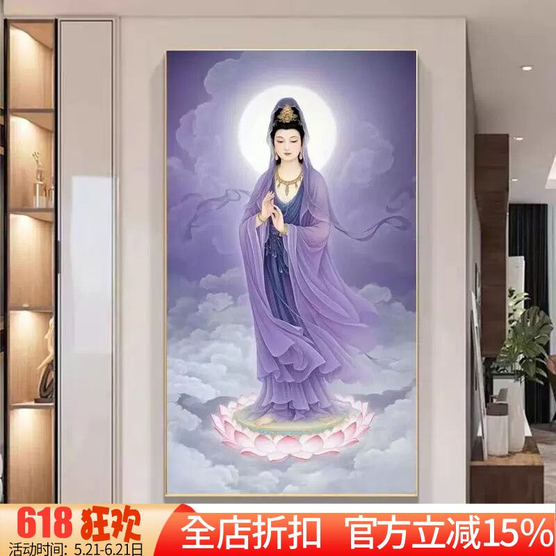 新款正品DMC十字绣客厅玄关竖版人物佛堂 观音菩萨画像 紫衣观音