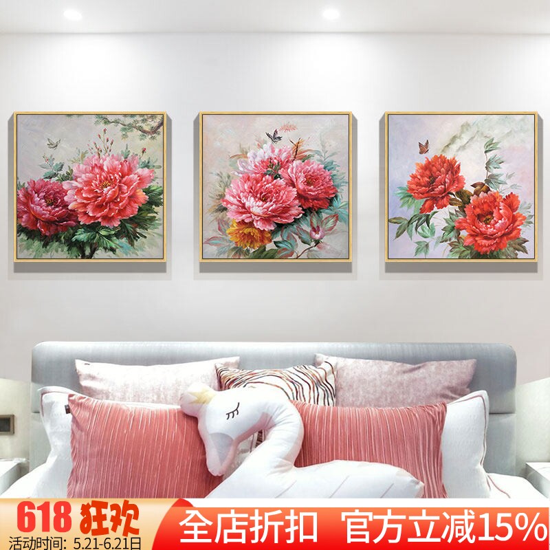 新款印花正品DMC十字绣客厅沙发背景墙卧室床头花卉三联画牡丹花