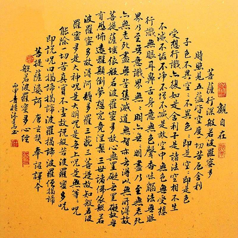 印花dmc十字绣正品佛堂圆形心经