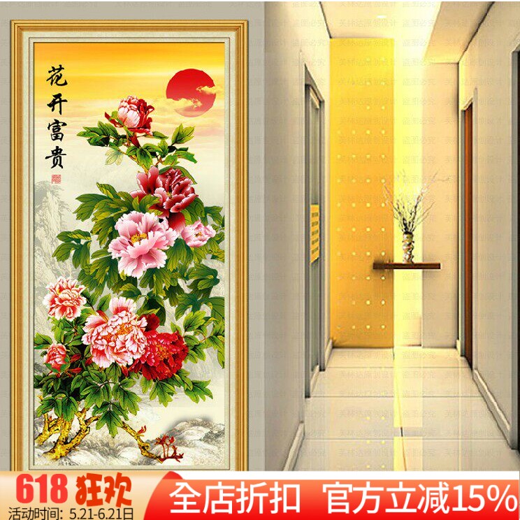 3D精准印花新款进口十字绣客厅玄关 竖版 花开富贵牡丹九鱼图2