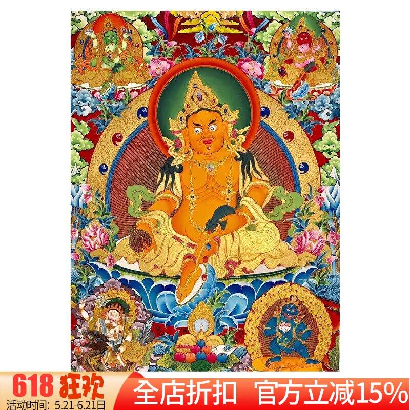 新款正品DMC十字绣 客厅玄关满绣人物画黄财神 五姓财神 五路财神