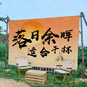 微醺治愈酒馆氛围感文字挂布