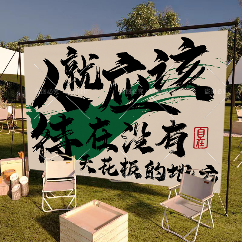 户外挂布背景布野餐露营营地装饰布打卡拍照民宿氛围挂毯布置定制