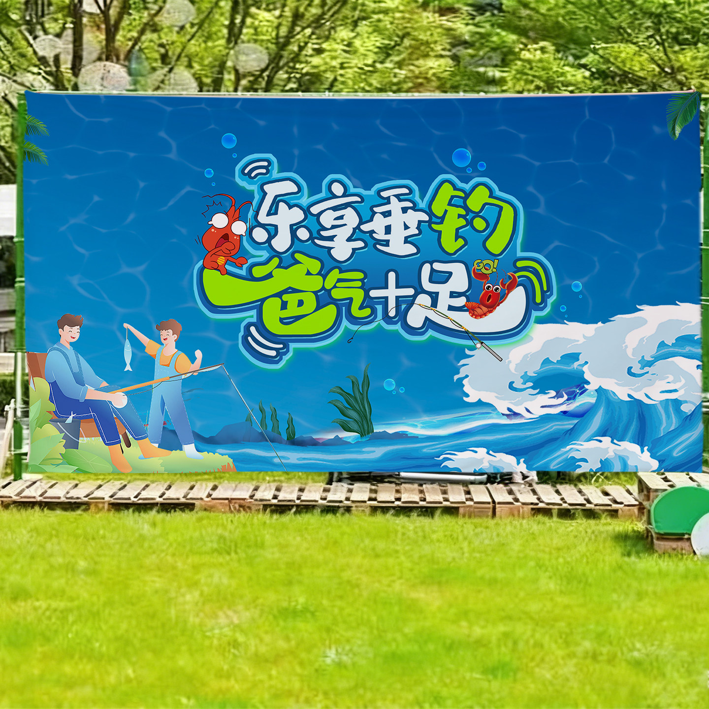 钓鱼野钓小龙虾打卡拍照背景布