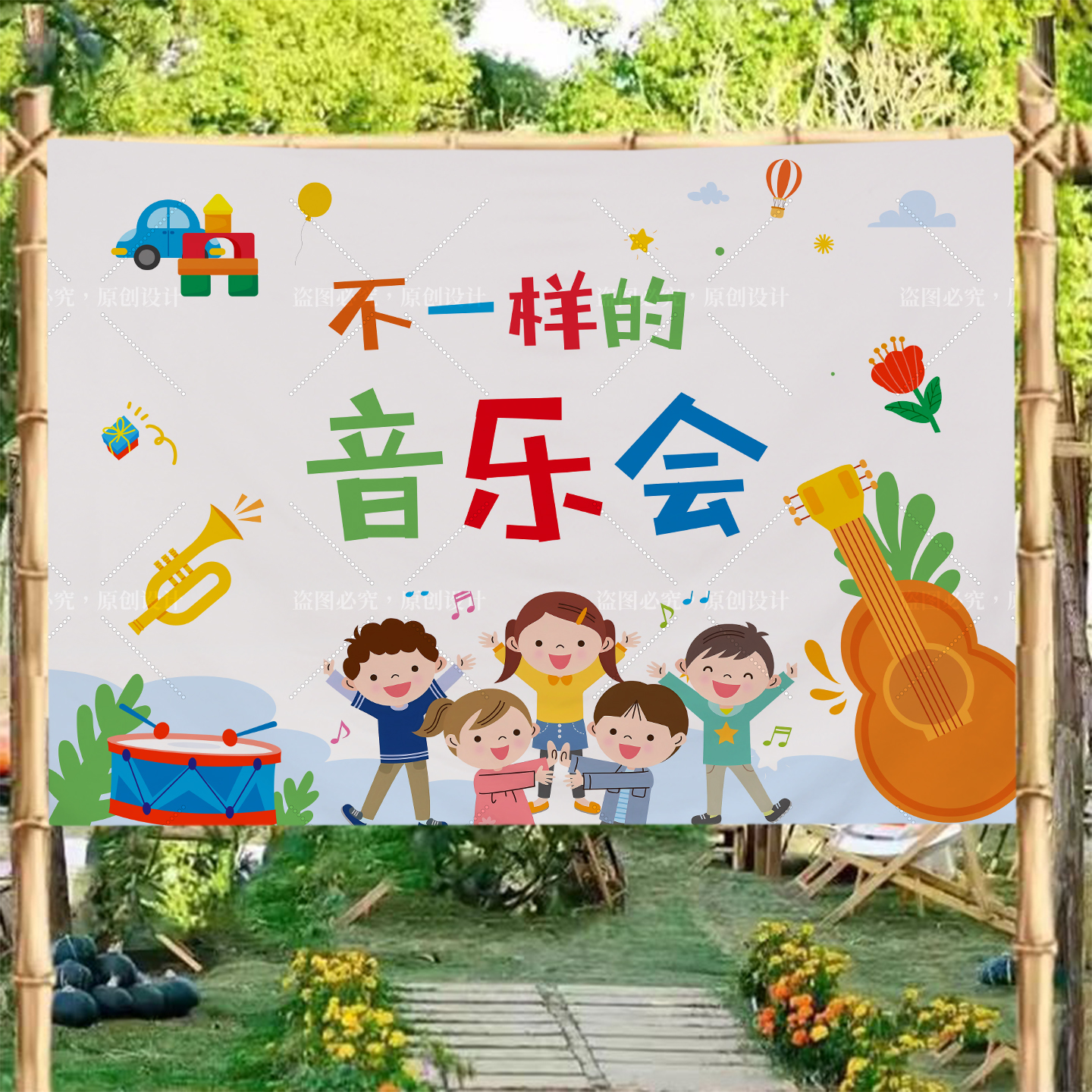 定制森林音乐会挂布氛围感网红背景布小红书音乐节拍照户外装饰布