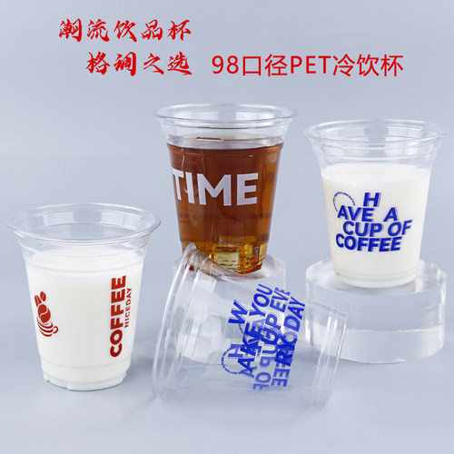 ins风一性次网红奶茶杯冷饮杯带盖柠檬茶咖啡打包杯加厚PET塑料杯