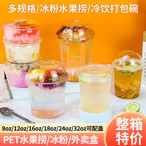 艾洁420ml500PET高透塑杯整箱