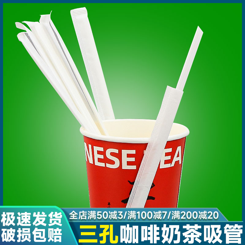 艾洁吸管整箱包邮三孔独立包装