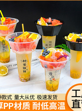 艾洁450ml50可装水果沙拉塑杯