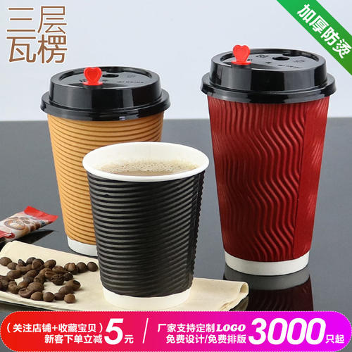 加厚三层纸杯500只带盖瓦楞纸杯