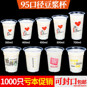 艾洁400ml1000只可封口塑杯特价
