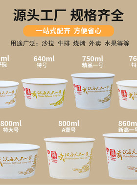 艾洁纸杯圆形纸+PE淋膜食品级