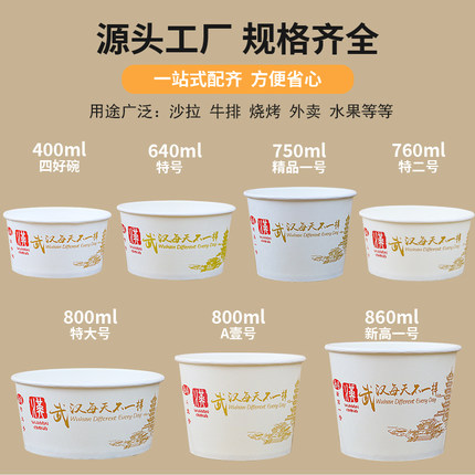 一次性武汉热干面纸碗商用早餐牛肉粉面围炉串串打包外卖整箱批