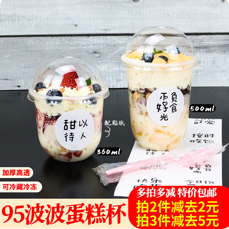 艾洁360ml100只可冷藏冷冻塑杯