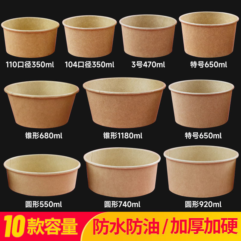 一次性加厚牛皮纸碗卤肉凉菜餐盒