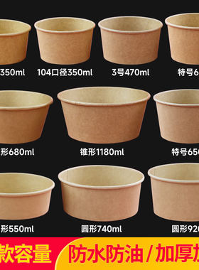 一次性加厚牛皮纸碗卤肉凉菜餐盒