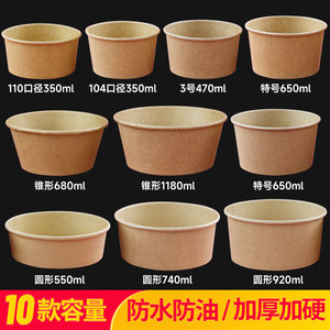 一次性加厚牛皮纸碗卤肉凉菜餐盒