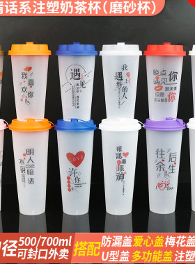 艾洁500ml700ml25只塑杯可定制