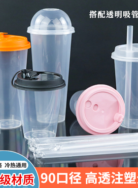 360ml/400ml/500ml/600ml/700ml透明注塑光杯无图硬塑料杯奶茶杯