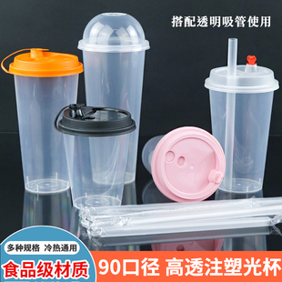 360ml/400ml/500ml/600ml/700ml透明注塑光杯无图硬塑料杯奶茶杯