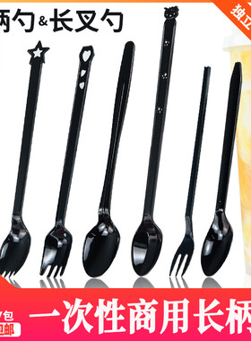 烧仙草一次性加厚长柄奶茶店专用勺独立包装散装水果叉21cm黑色勺