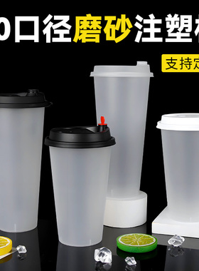 360ml/400ml/500ml/600ml/700ml磨砂光杯无图注塑硬塑料杯奶茶杯
