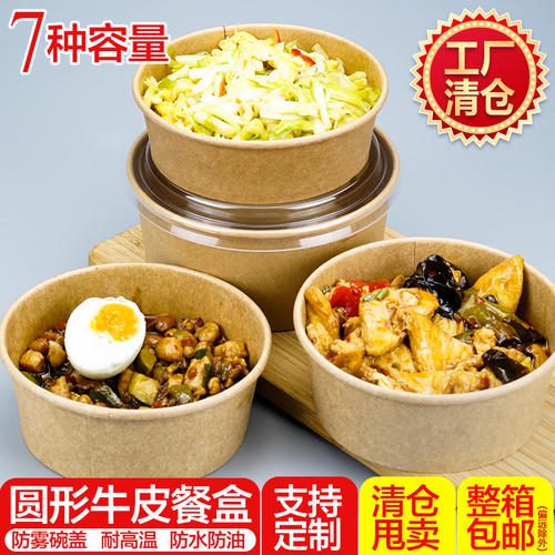 加厚外卖打包饭盒可降解环保纸碗