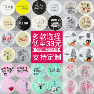 一次性纸塑通用封口膜卡通塑料膜网红豆浆封杯膜2000张装 可定制