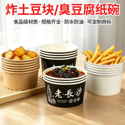 艾洁整箱炸臭豆腐防油防漏碗定制