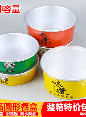 一次性圆形银铝箔外卖餐盒450/750/1100/1300ml炒饭烧烤纸碗整箱