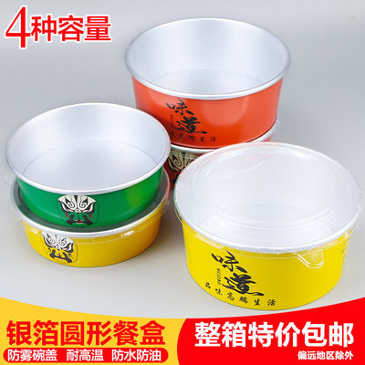一次性圆形铝箔外卖炒饭整箱纸碗碗