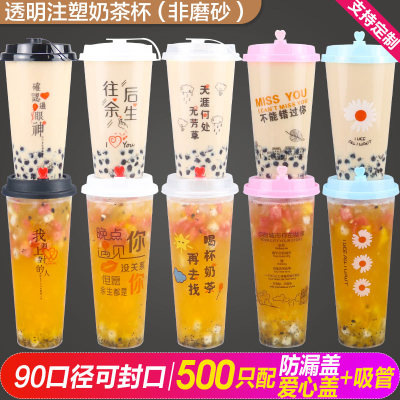 一次性网红高透明注塑硬塑料耐高温奶茶杯500ml700mlPP冷饮果汁杯