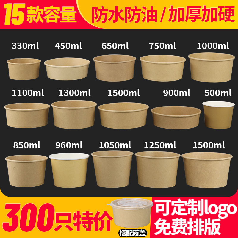 一次性牛皮圆形餐盒炒饭炒面外卖纸碗防水防油耐高温可定制logo