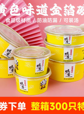 艾洁圆形金箔金箔防油纸碗整箱价