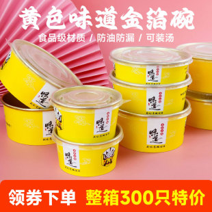 加厚金箔小吃纸碗一次性外卖保温盒子夜市地摊臭豆腐炸土豆炒饭碗