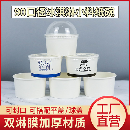 艾洁圆形纸碗耐高温可冷冻纸碗