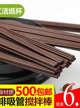 一次性3000只三孔咖啡吸管搅拌棒奶茶热饮果汁咖啡塑料细吸管整箱