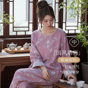 新款中式国风提花棉麻睡衣女春秋冬圆领长袖长裤可外穿家居服套装