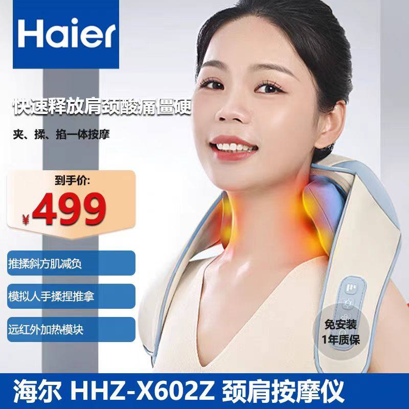 Haier/海尔 肩颈按摩仪 脖子 颈椎按摩器 家用型 颈部 揉捏仪,个人护理/保健/按摩器材,颈椎按摩器/枕,淘宝优惠券,粉丝福利购,淘宝优惠卷