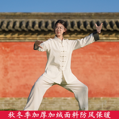 武当新款秋冬季太极服
