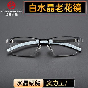 150 200 250 红叶天然水晶高端正品 350 100 300 400度 老花镜男士