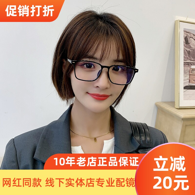 tr90超轻防蓝光近视眼镜
