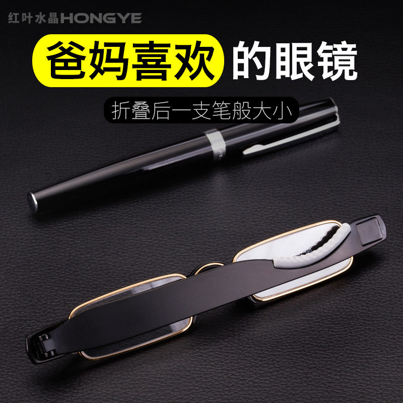 高清老花眼镜红叶水晶