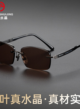 红叶水晶天然水晶防雾太阳眼镜男