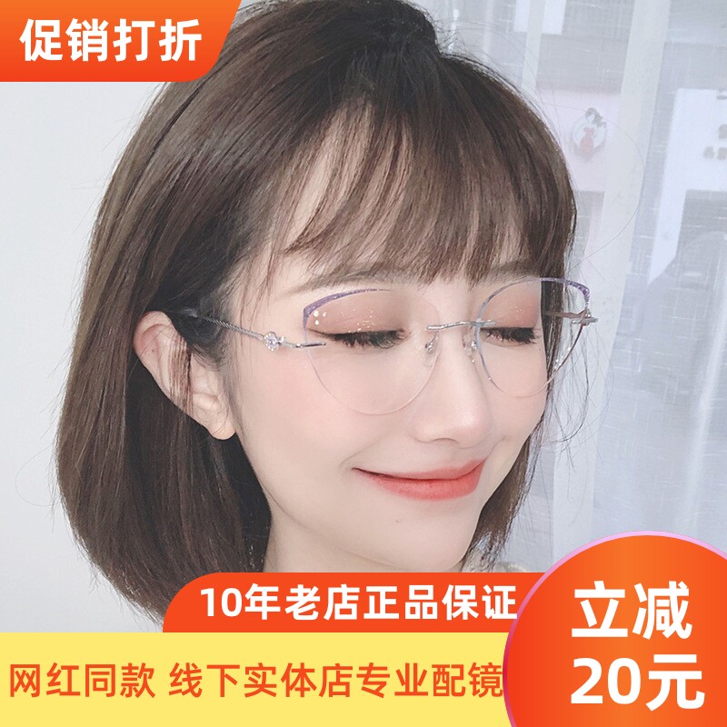 纯钛猫耳朵钻石切边镶钻近视眼镜女75/100/150/200/250/300/400度