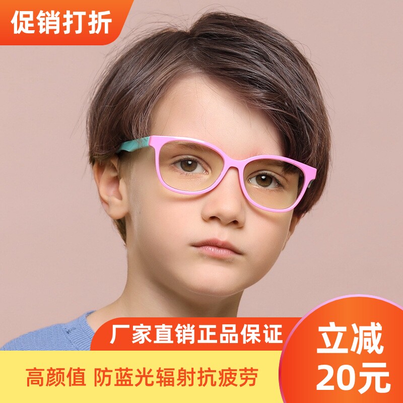 儿童预防近视硅胶抗蓝光护目镜